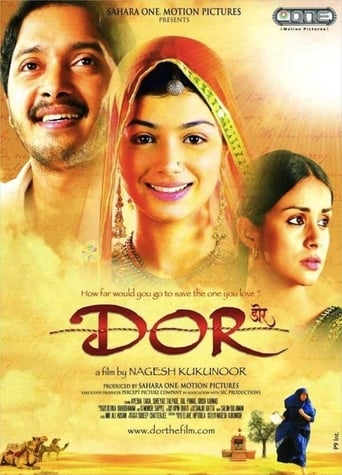Dor 2006 (دور)