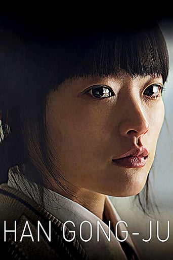 Han Gong-ju 2013 (هان گونگجو)