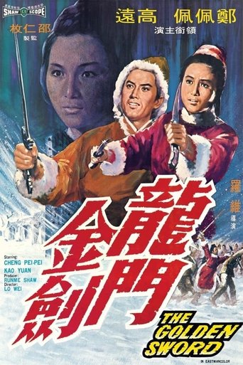 The Golden Sword 1969 (شمشیر طلایی)