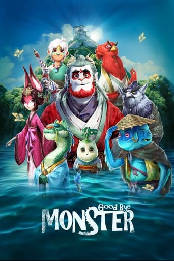 Goodbye Monster 2022 (خداحافظ هیولا)