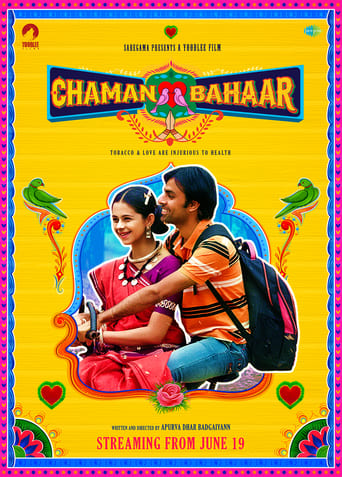 Chaman Bahar 2020 (چمن بهار)