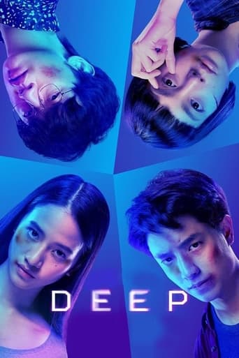 Deep 2021 (ژرف)