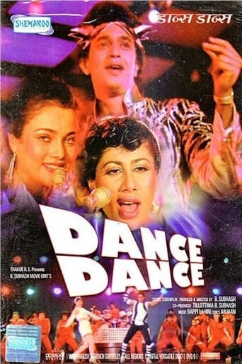 Dance Dance 1987 (رقص رقص)