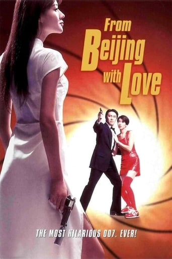 From Beijing with Love 1994 (از پکن با عشق)
