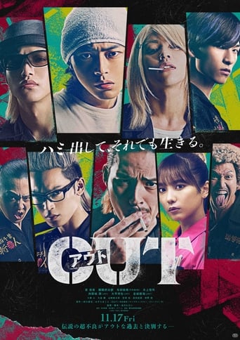 OUT 2023 (بیرون)