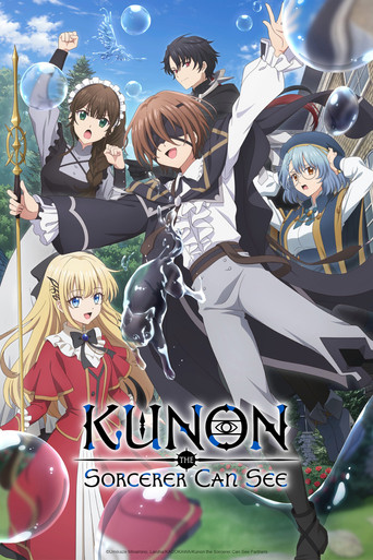 Kunon the Sorcerer Can See 2026 (کونون ساحره می‌تونه ببینه)