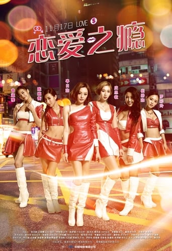 دانلود فیلم PG Love 2016