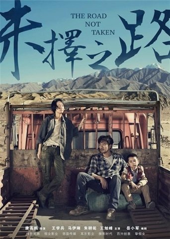 The Road Not Taken 2018