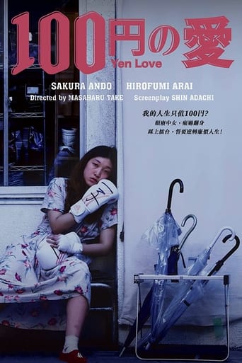 100 Yen Love 2014 ( صد ین عشق)