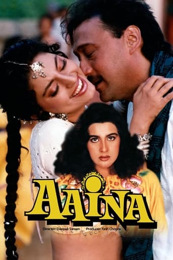 Aaina 1993 (آینه)