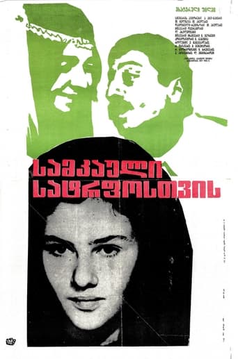 دانلود فیلم A Necklace for My Beloved 1971