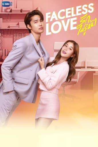 Faceless Love 2023 (عشق بی چهره)