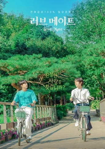 Love Mate 2023 (ملاقات عشق)