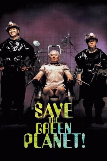 Save the Green Planet! 2003 (سیاره سبز را نجات دهید!)