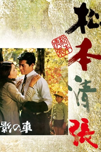 The Shadow Within 1970