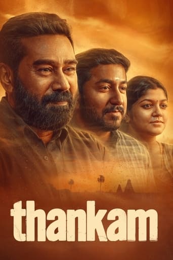 Thankam 2023 (متشکرم)