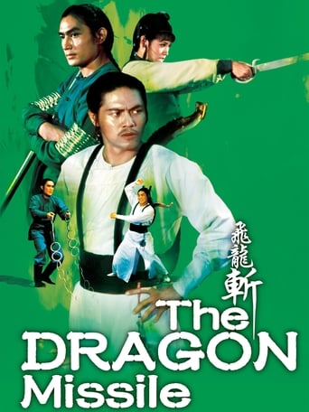 The Dragon Missile 1976 (موشک اژدها)
