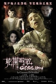 دانلود فیلم Get Outta Here 2015 (از اینجا برو بیرون)