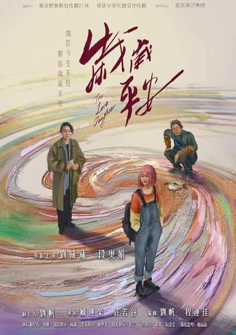 The Lost Daughter 2024