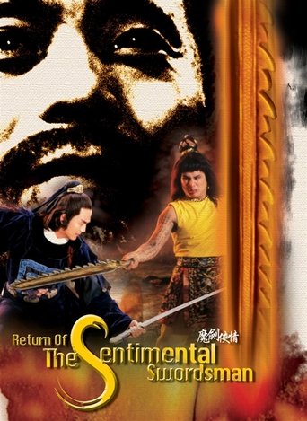 Return of the Sentimental Swordsman 1981 (بازگشت شمشیرزن احساساتی)