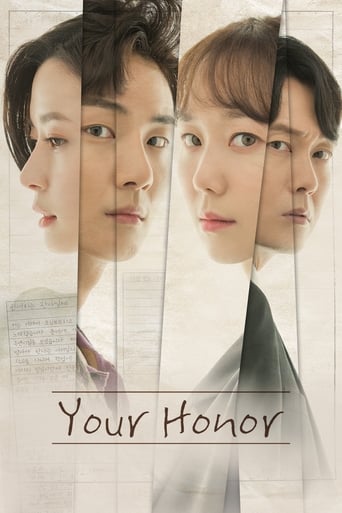 Your Honor 2018 (عالیجناب)