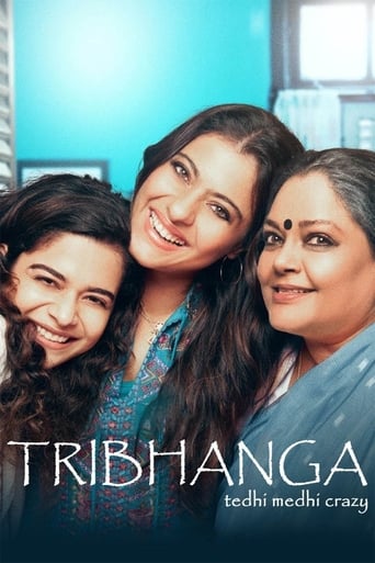Tribhanga 2021 (تریبونگا)