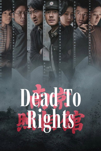 Dead to Rights 2025 (حقایق مرده)