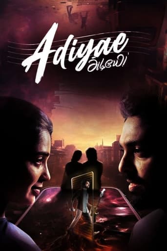 Adiyae! 2023 (گام)