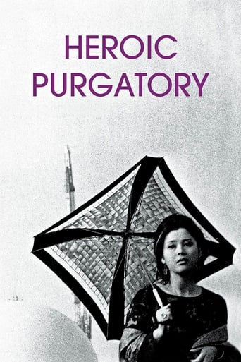 دانلود فیلم Heroic Purgatory 1970 (برزخ قهرمان)