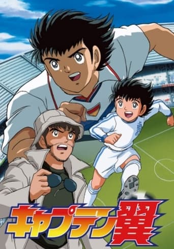 دانلود سریال Captain Tsubasa: Road to 2002 2001 (کاپیتان سوباسا: مسیری به جام جهانی 2002)