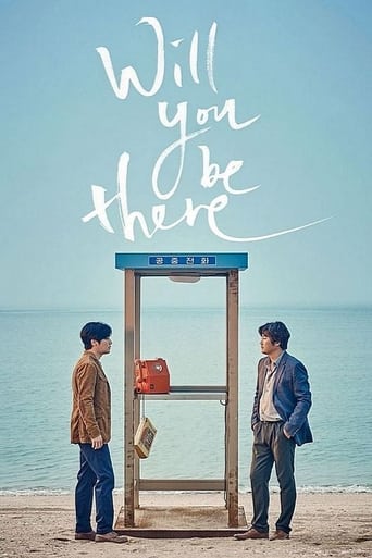 Will You Be There 2016 (تو آنجا خواهی بود؟)