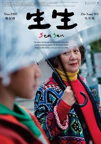 Sen Sen 2017