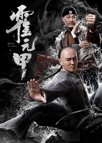 دانلود فیلم Huo Yuanjia 2019