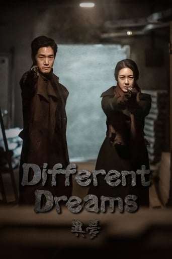 دانلود سریال Different Dreams 2019 (رویاهای مختلف)