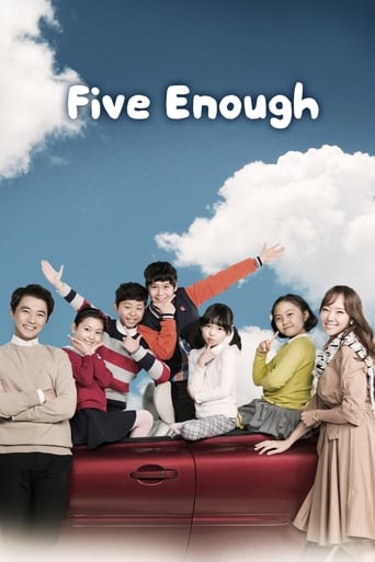 Five Enough 2016 (پنج تا کافیه)