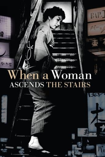 دانلود فیلم When a Woman Ascends the Stairs 1960 (وقتی یک زن از پله‌ها بالا می‌رود)