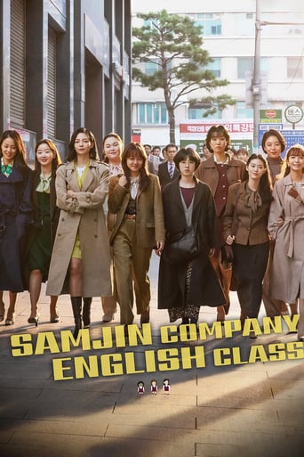 Samjin Company English Class 2020 (کلاس انگلیسی شرکت سامجین)