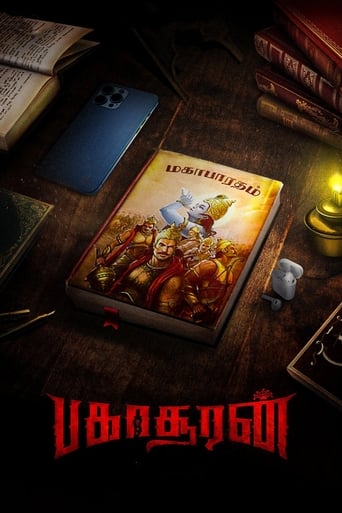 Bakasuran 2023 (اهریمن)