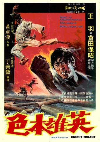 Knight Errant 1973