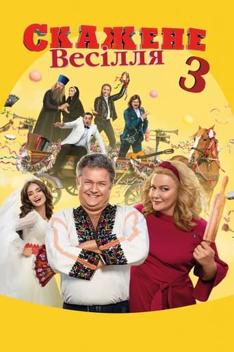 دانلود فیلم Crazy Wedding 3 2021