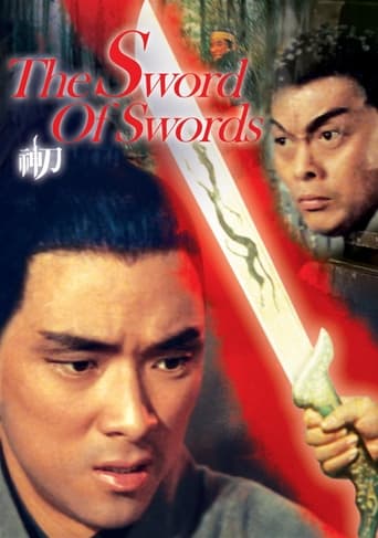 The Sword of Swords 1968 (شمشیر شمشیرها)
