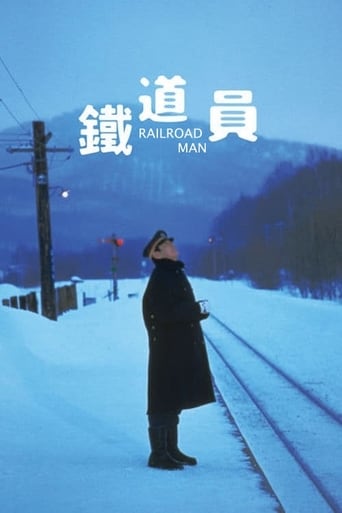 Railroad Man 1999 (مدیر راه آهن)