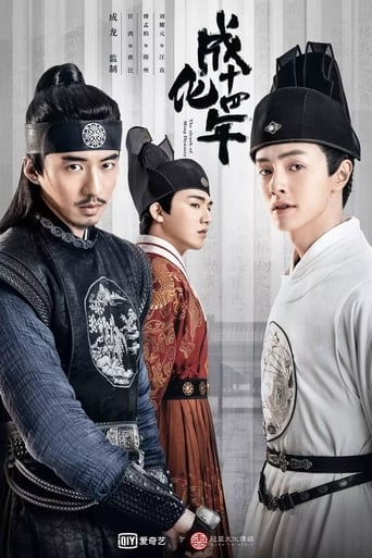 The Sleuth of Ming Dynasty 2020 (کاراگاه سلسله مینگ)