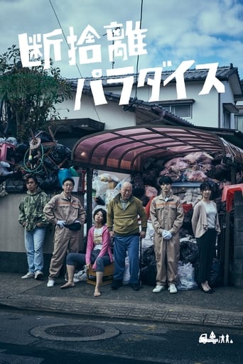 Hoarder on the Border 2023 (دنیای آشفته)