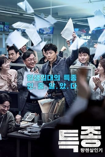 دانلود فیلم The Exclusive: Beat the Devil's Tattoo 2015 (خبرنگار)