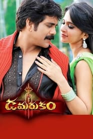 Damarukam 2012