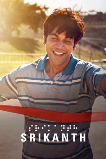 Srikanth 2024 (سریكانت)