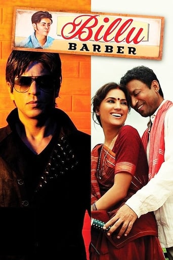 Billu 2009 (بیلوی آرایشگر)