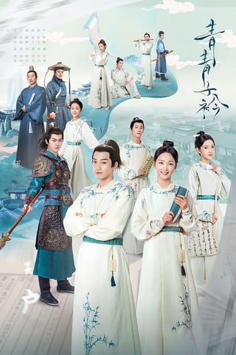 Qing Qing Zi Jin 2020 (چینگ چینگ زی جین)