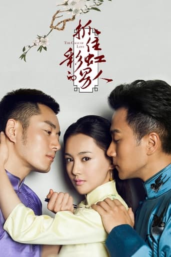 The Cage of Love 2015